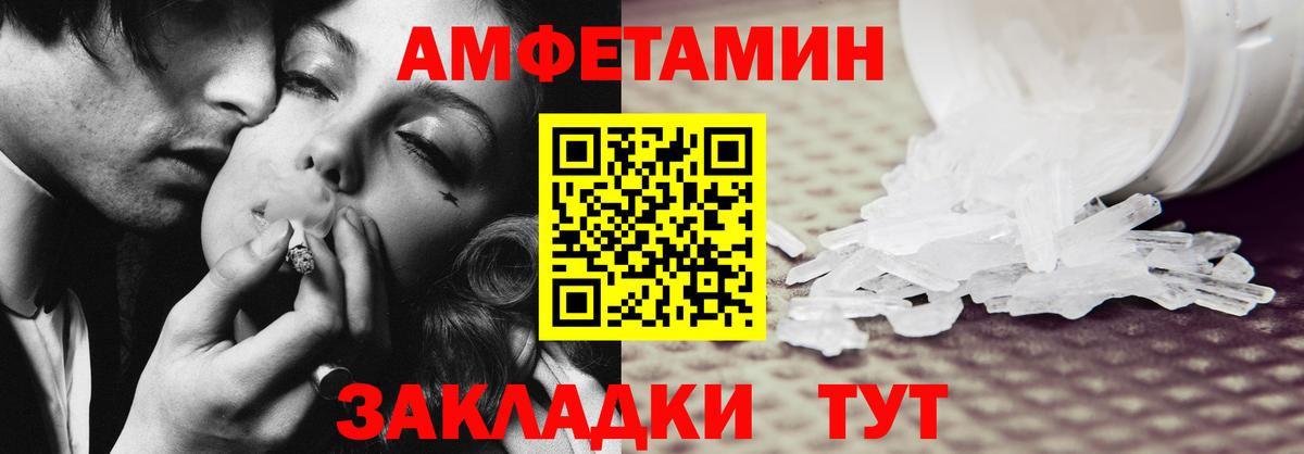 Узловая  АМФЕТАМИН  Вход с VPN  АМФЕТАМИН Premium 