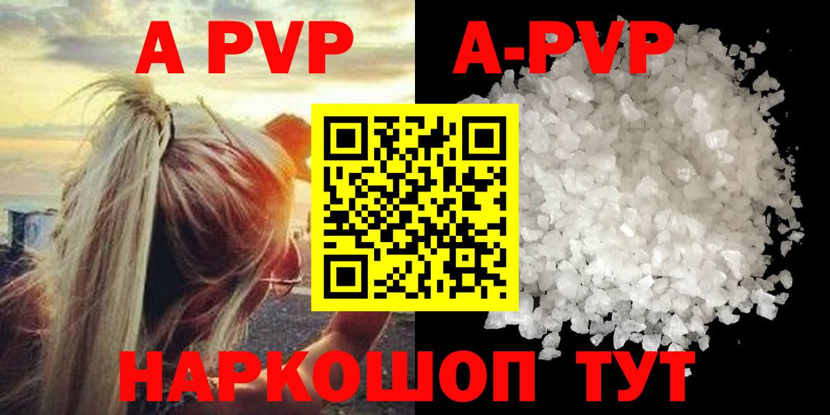 A PVP крисы CK Узловая