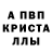Меф кристаллы Deadly Desai