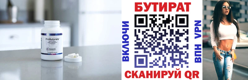 где купить наркоту  Узловая  Бутират жидкий экстази 