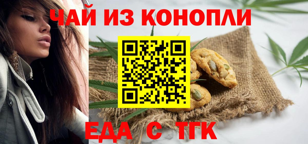 Узловая  Cannafood конопля  Вход с VPN 
