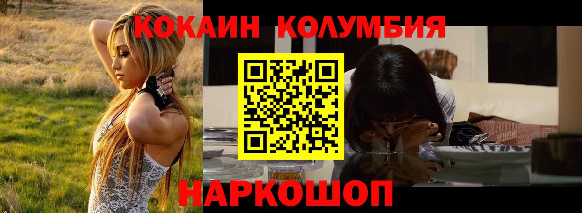 Кокаин Боливия  Вход с VPN  Узловая  Кокаин 97% 