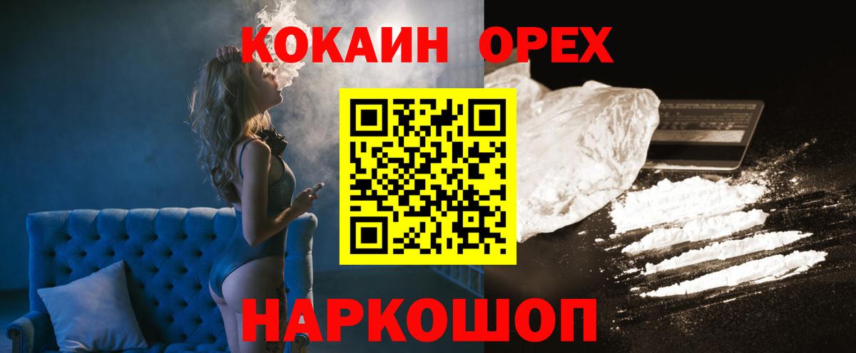 COCAIN FishScale Узловая