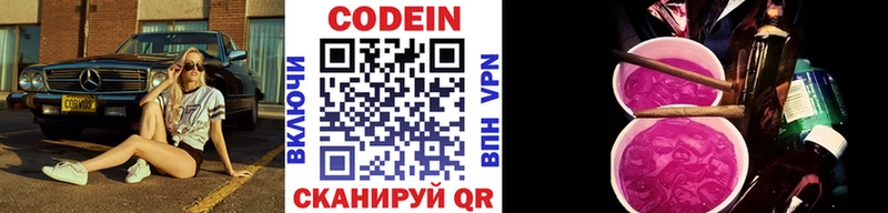 Кодеиновый сироп Lean Purple Drank  Узловая 