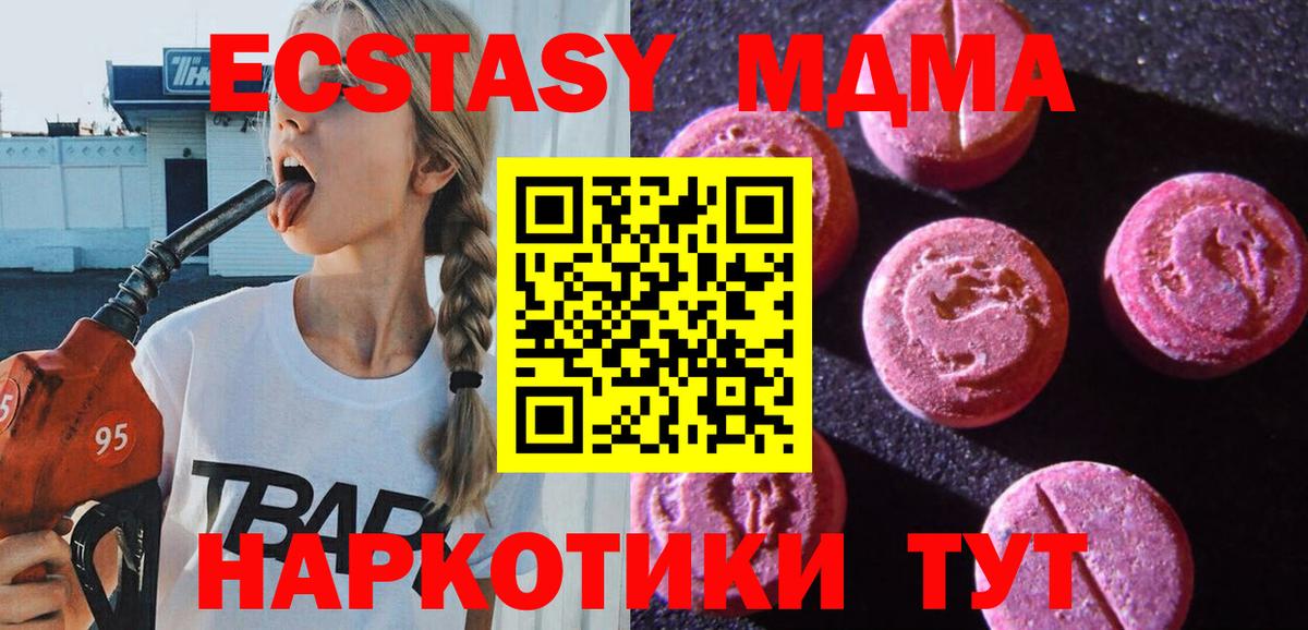 ЭКСТАЗИ 280мг Узловая