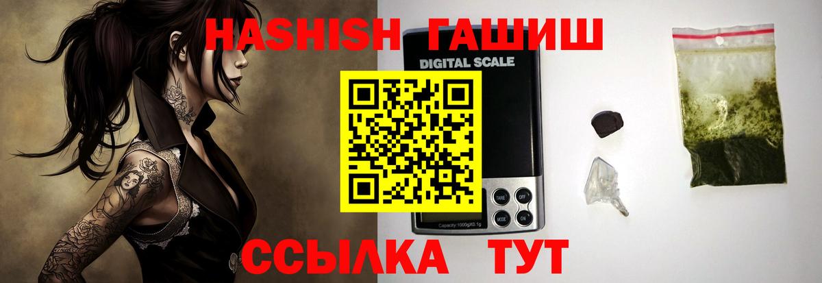 ГАШ индика сатива Узловая