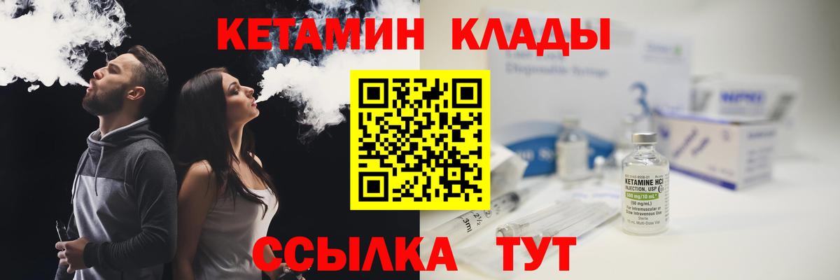 Кетамин VHQ Узловая