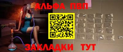 альфа пвп Ипатово