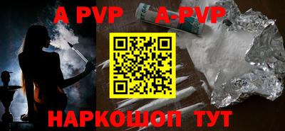 альфа пвп Ипатово
