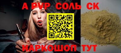 альфа пвп Ипатово