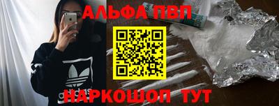 ALPHA-PVP Ирбит
