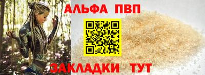 альфа пвп Ипатово