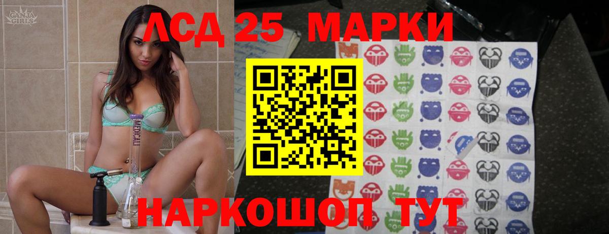 Лсд 25 экстази ecstasy Узловая