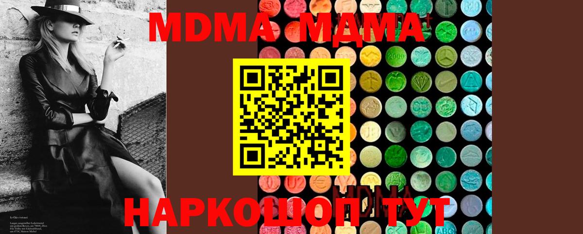 МДМА молли  Вход с VPN  Узловая 