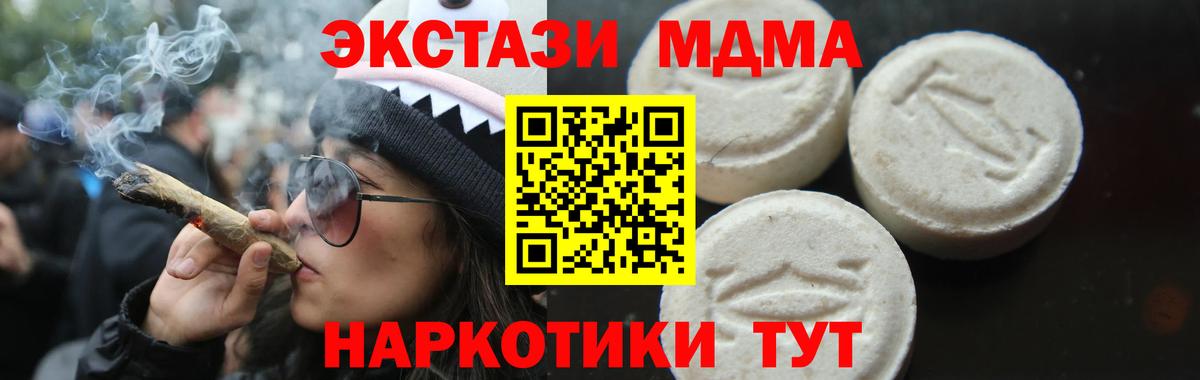 МДМА кристаллы Узловая