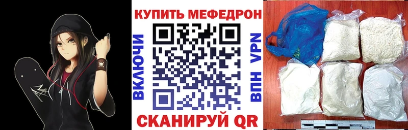 купить наркотик  Узловая  МЕФ mephedrone 