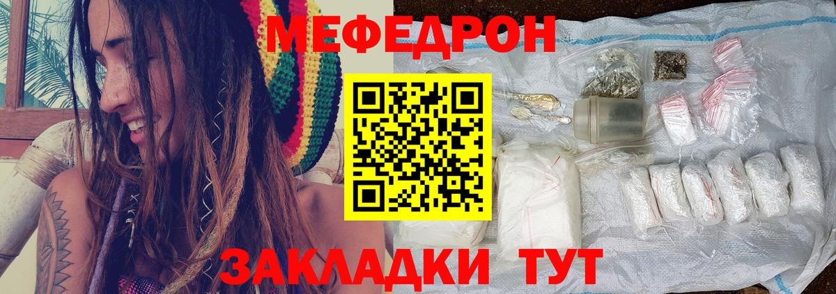 Мефедрон  Мефедрон mephedrone  Мефедрон  Узловая  Вход с VPN 