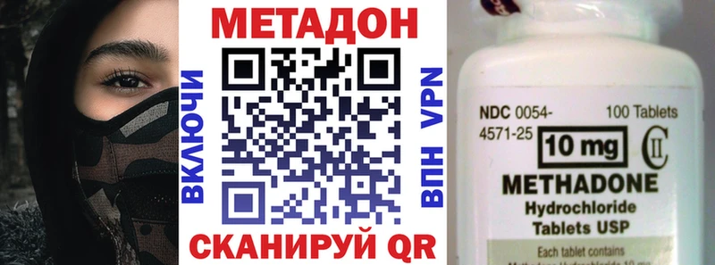 Метадон methadone  купить наркотики цена  Узловая 