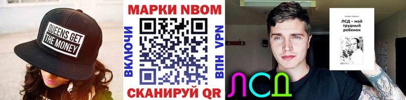 Марки N-bome 1,5мг  Узловая 