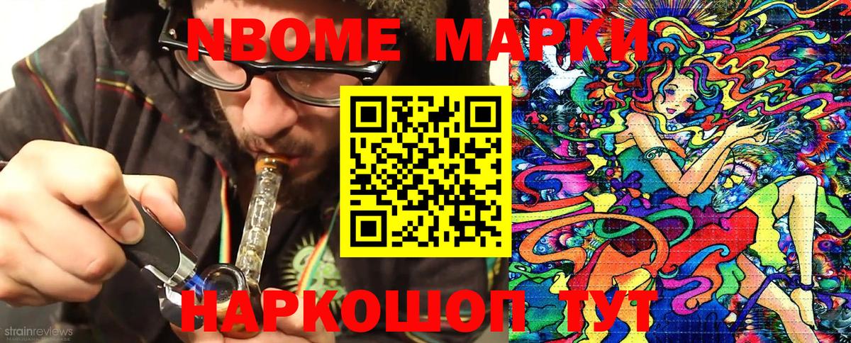 Узловая  Марки NBOMe 1,8мг  Вход с VPN  Марки N-bome  Марки NBOMe 1,8мг 