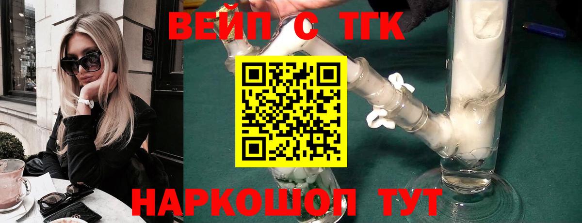 ТГК гашишное масло Узловая