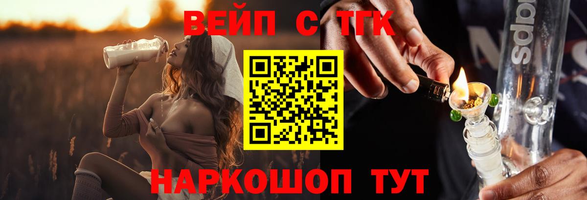 ТГК вейп  Вход с VPN  Дистиллят ТГК THC oil  Узловая 